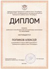 2023-2024 Попиков Алексей 5л1 (РО-экономика-Лучкина О.В.)